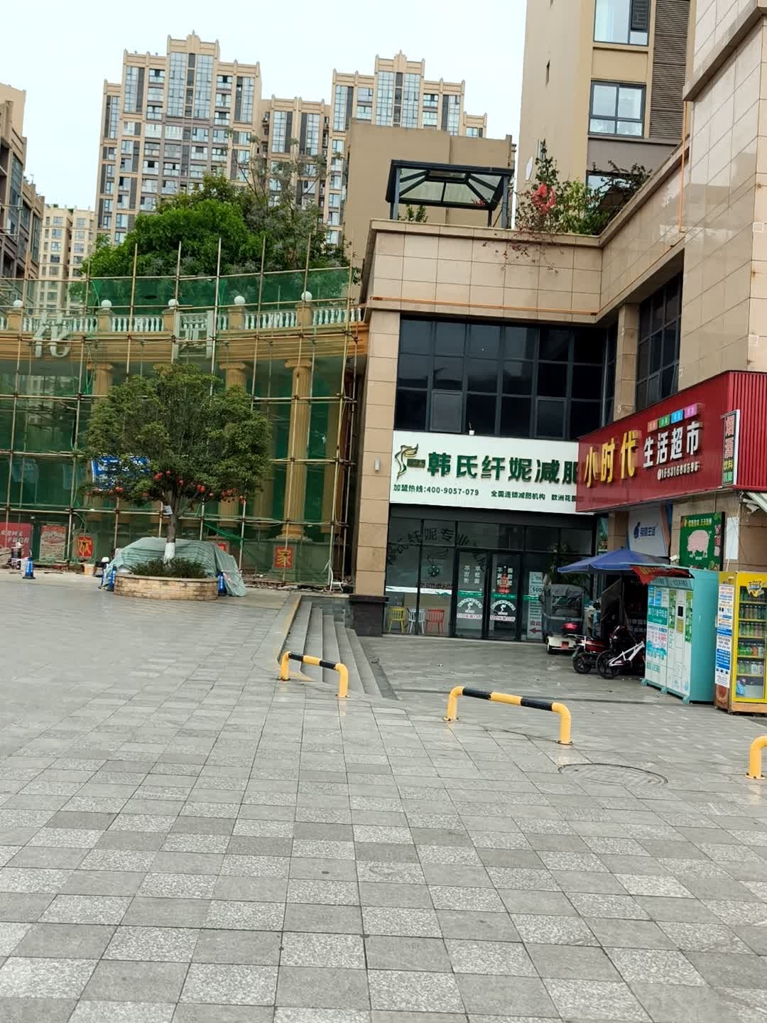 韩氏纤妮减肥(欧洲花园店)