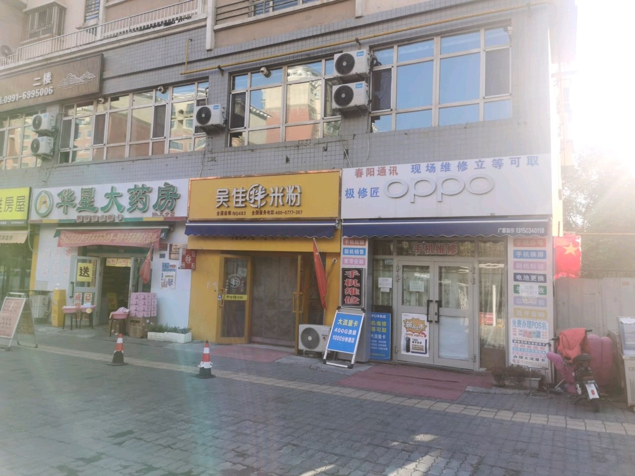 极修匠手机快修(鲤鱼山南路店)