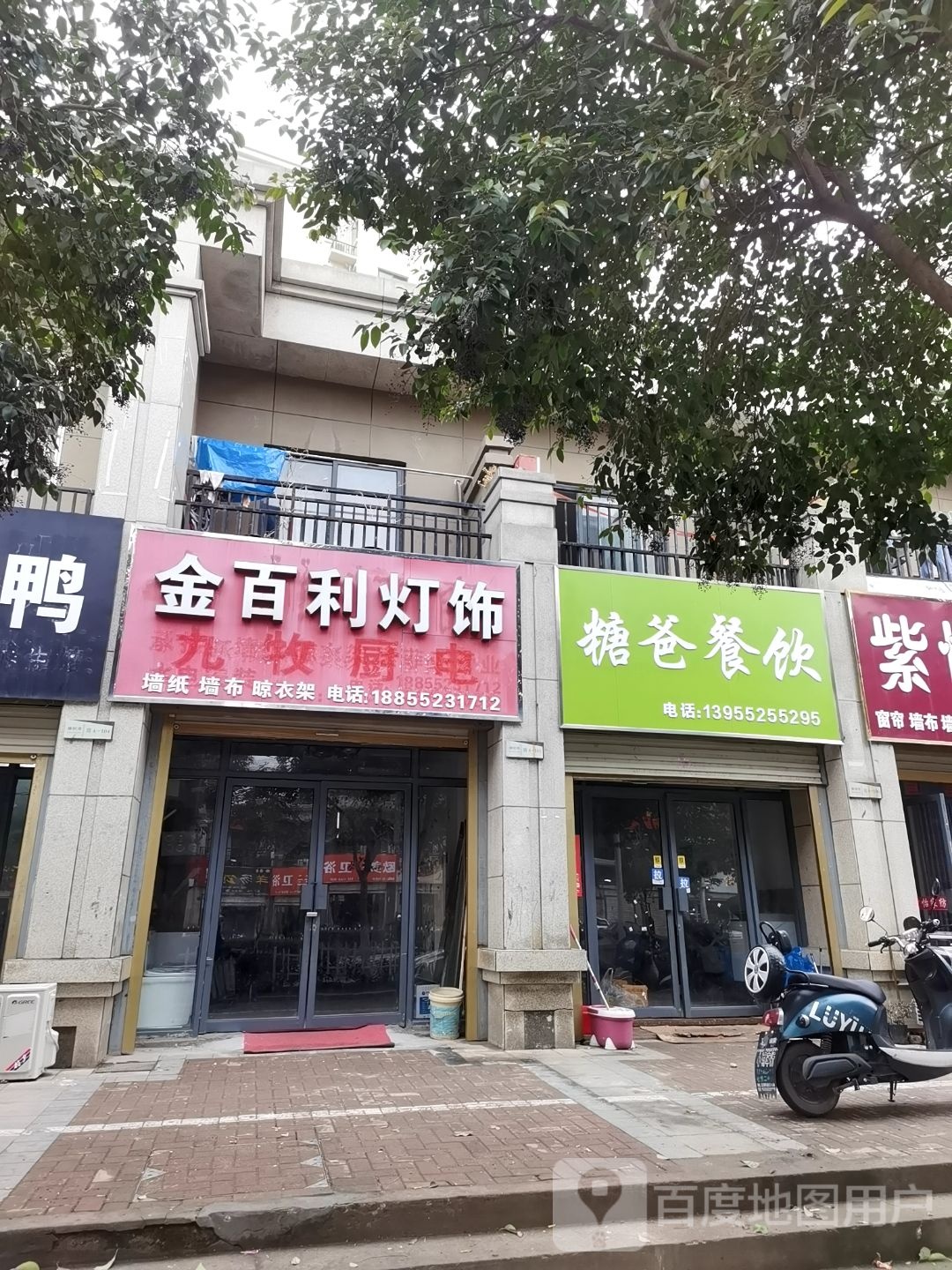 金百利灯饰(潼河路店)