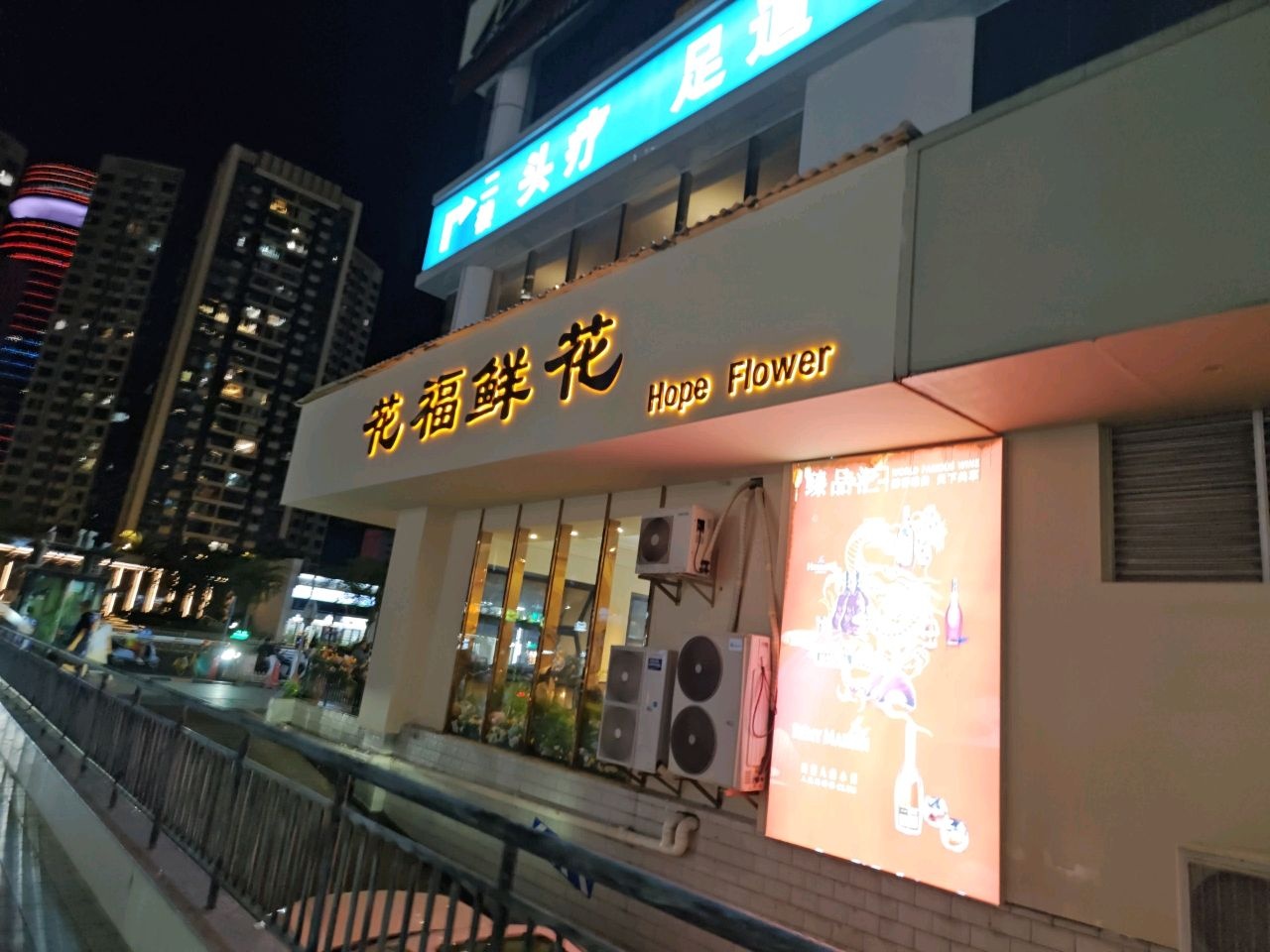 花福鲜花(龙华店)
