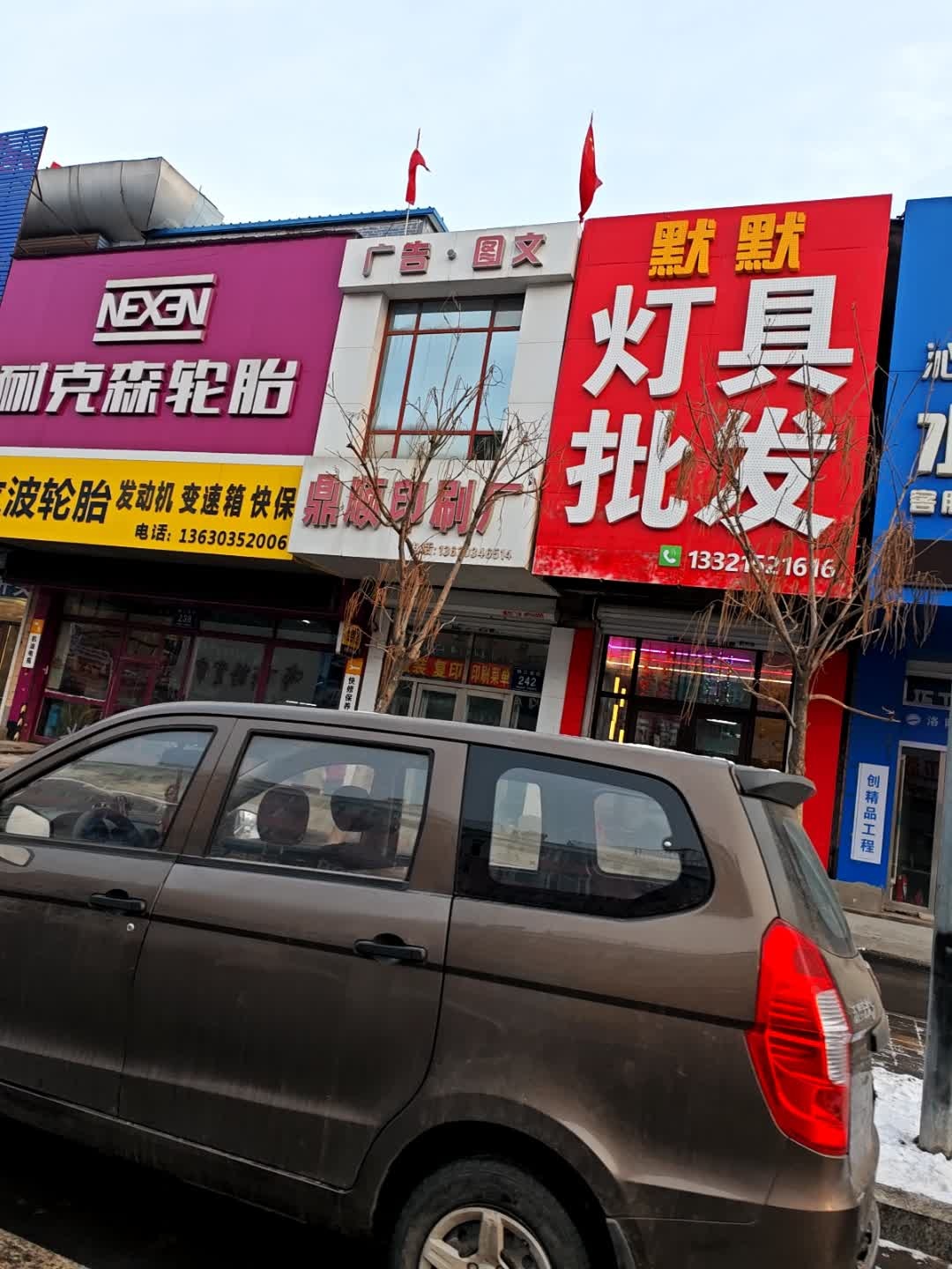 红红灯具批发
