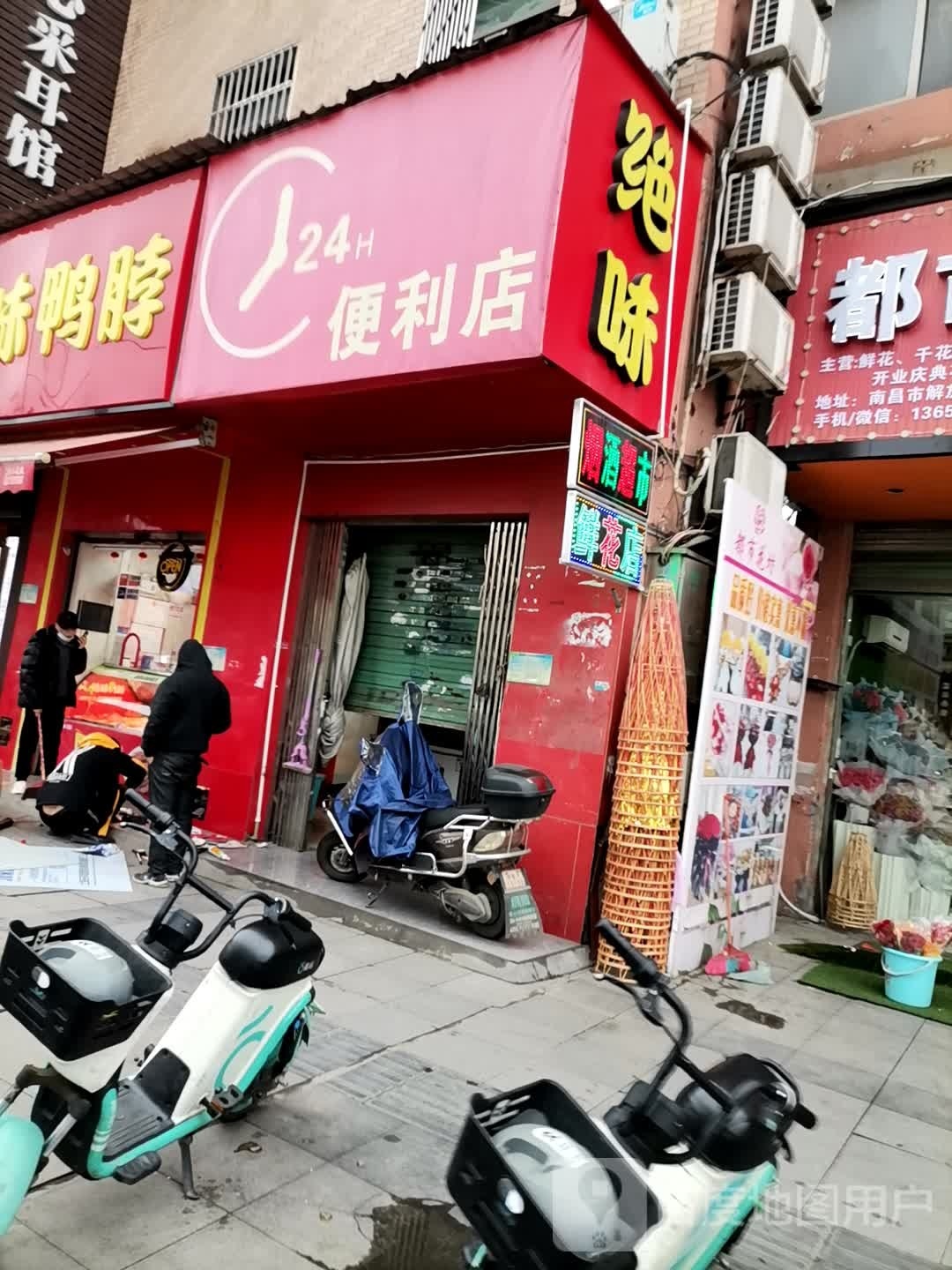 24H便利店