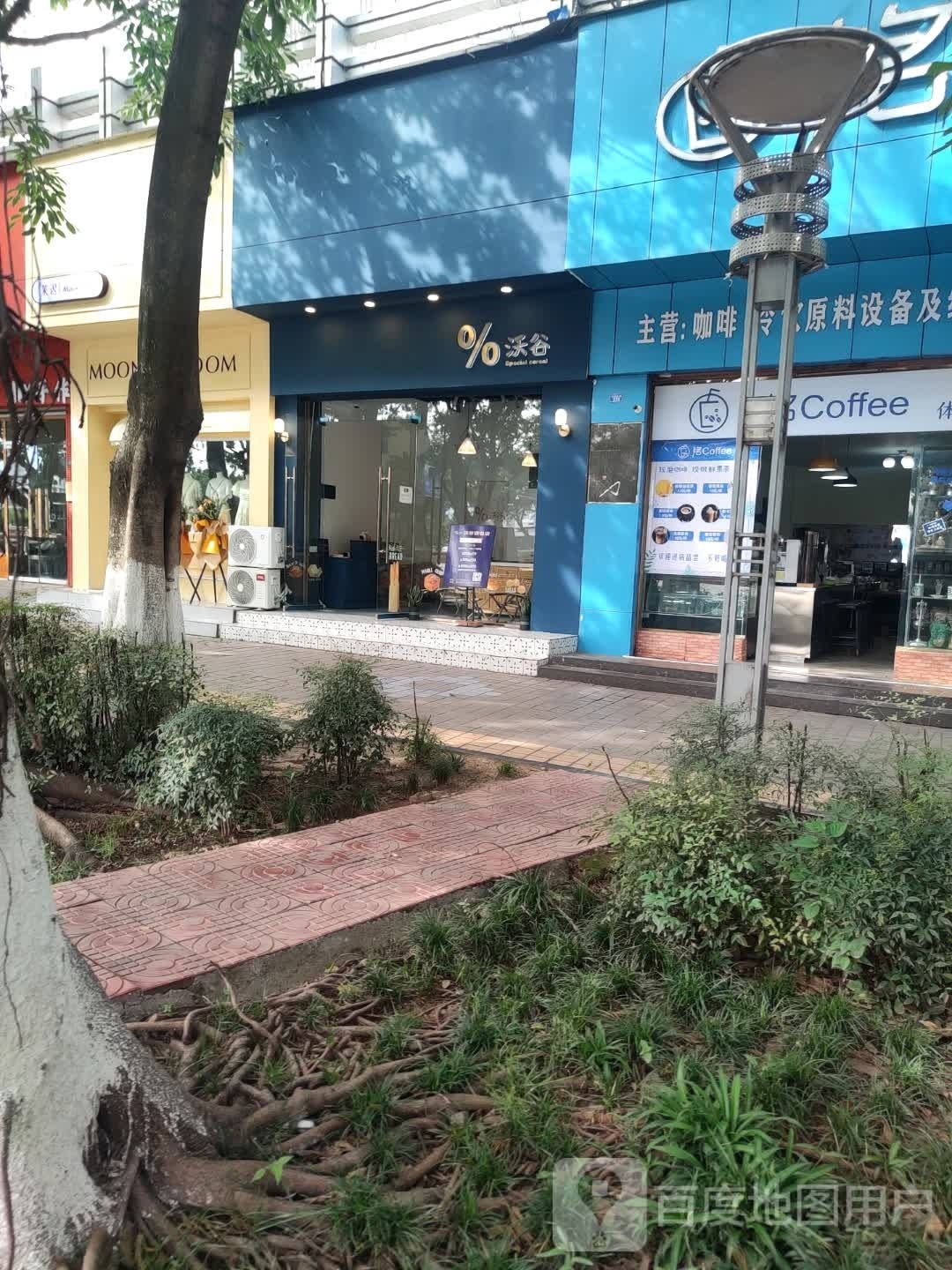 沃谷绵薄店