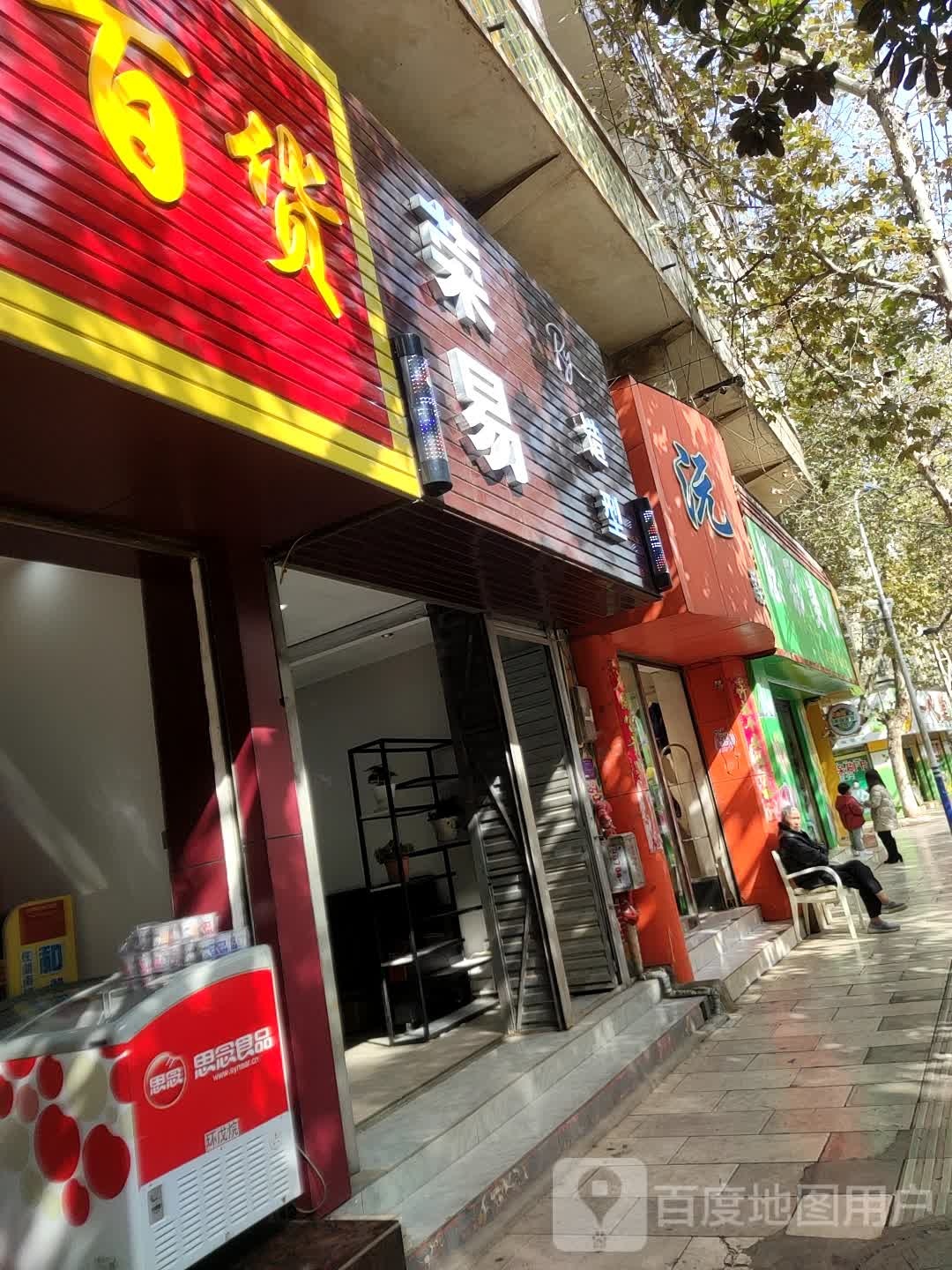 荣易造形