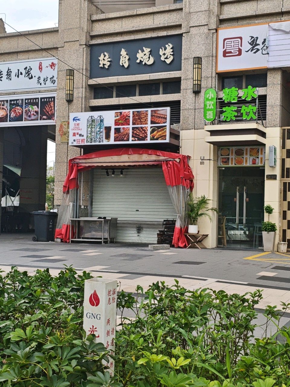 转角小院·炭炉鸡煲