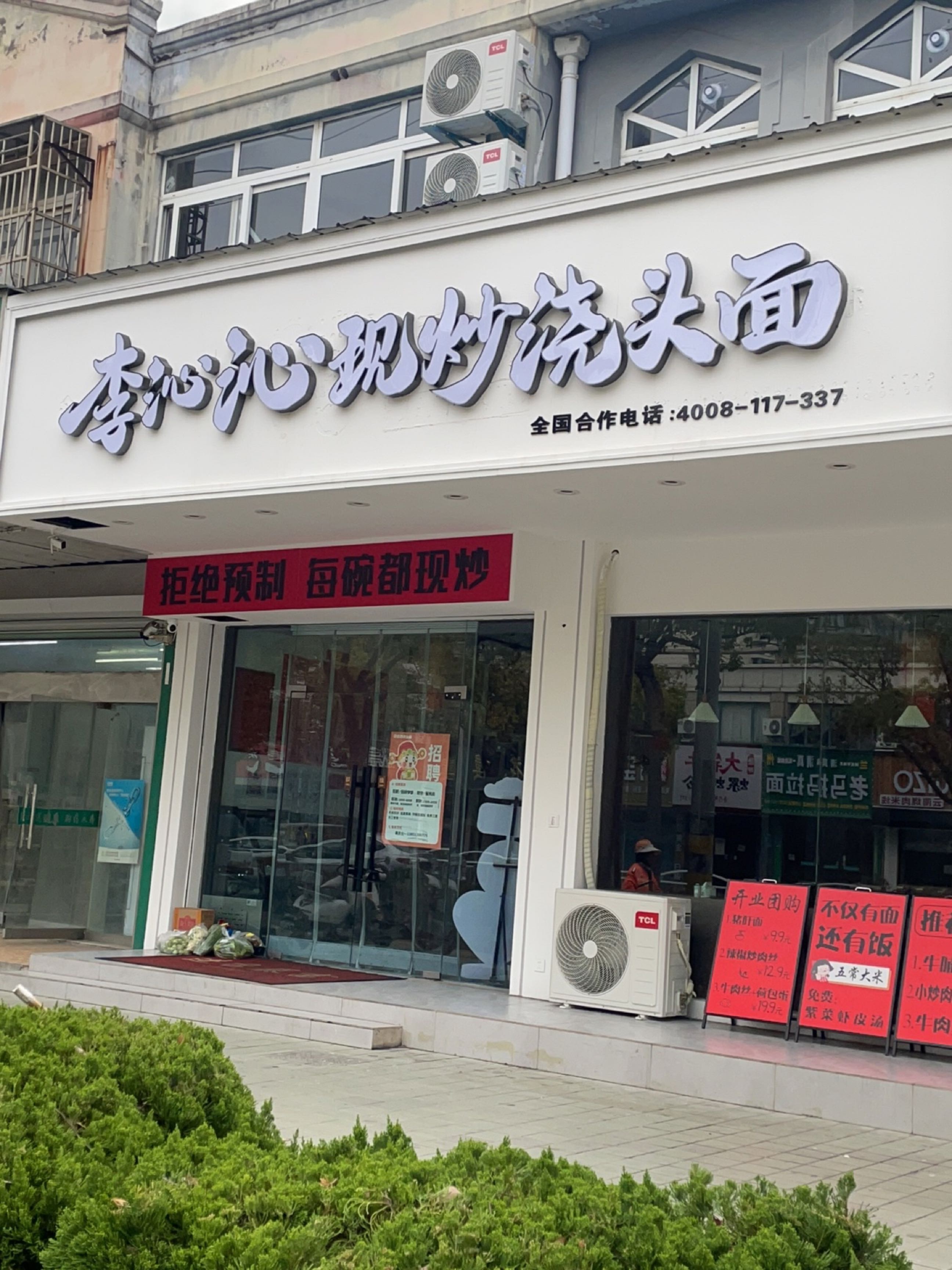 清真兰州老马拉面(宝岛花园店)