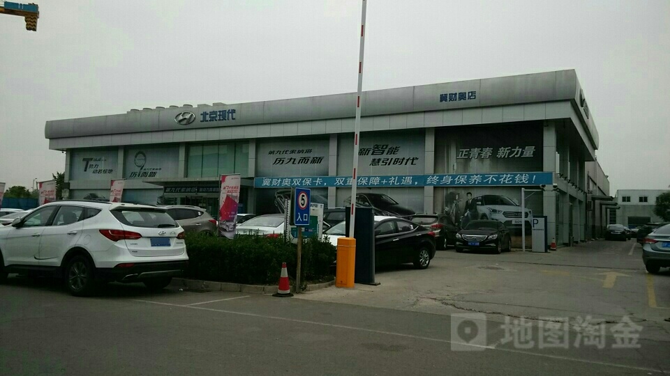 北京冀财奥汽车贸易学有限公司