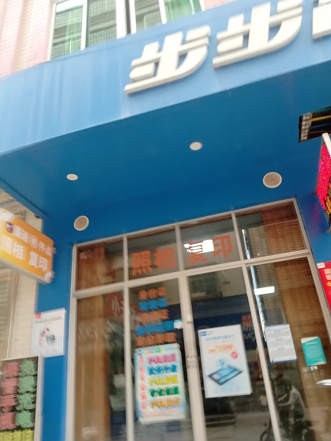 QQ数码步步高特约经销点