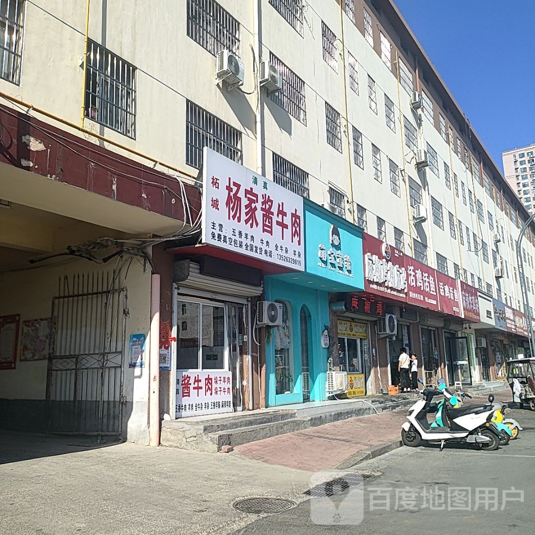 清真杨家酱牛肉(胜利东路店)