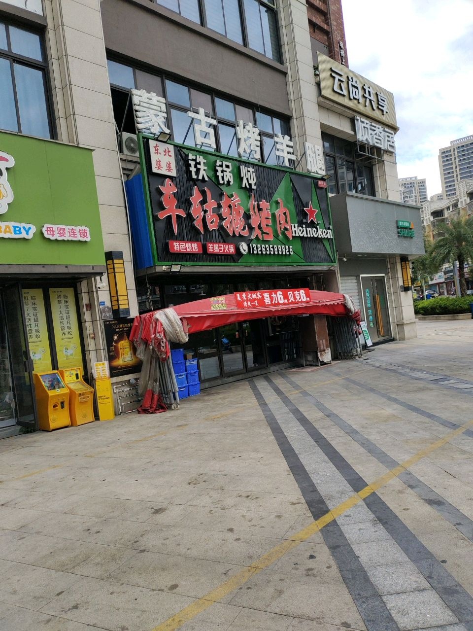 铁锅炖(正荣·润璟店)
