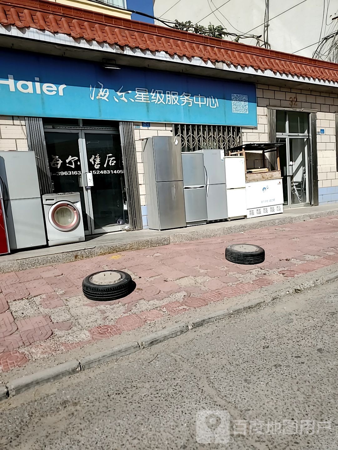 海尔星级服务中心(和硕特路店)