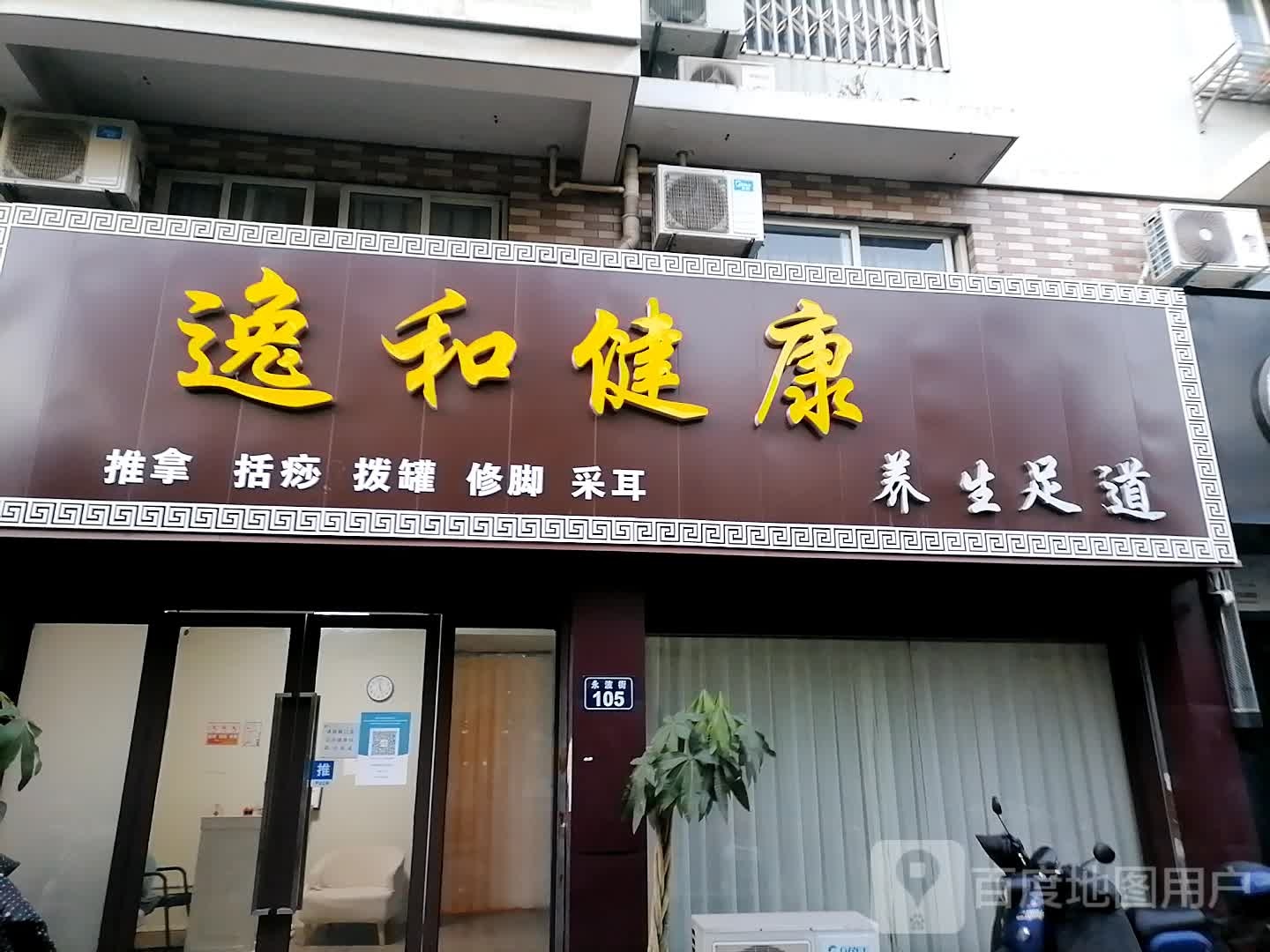 盛和健康