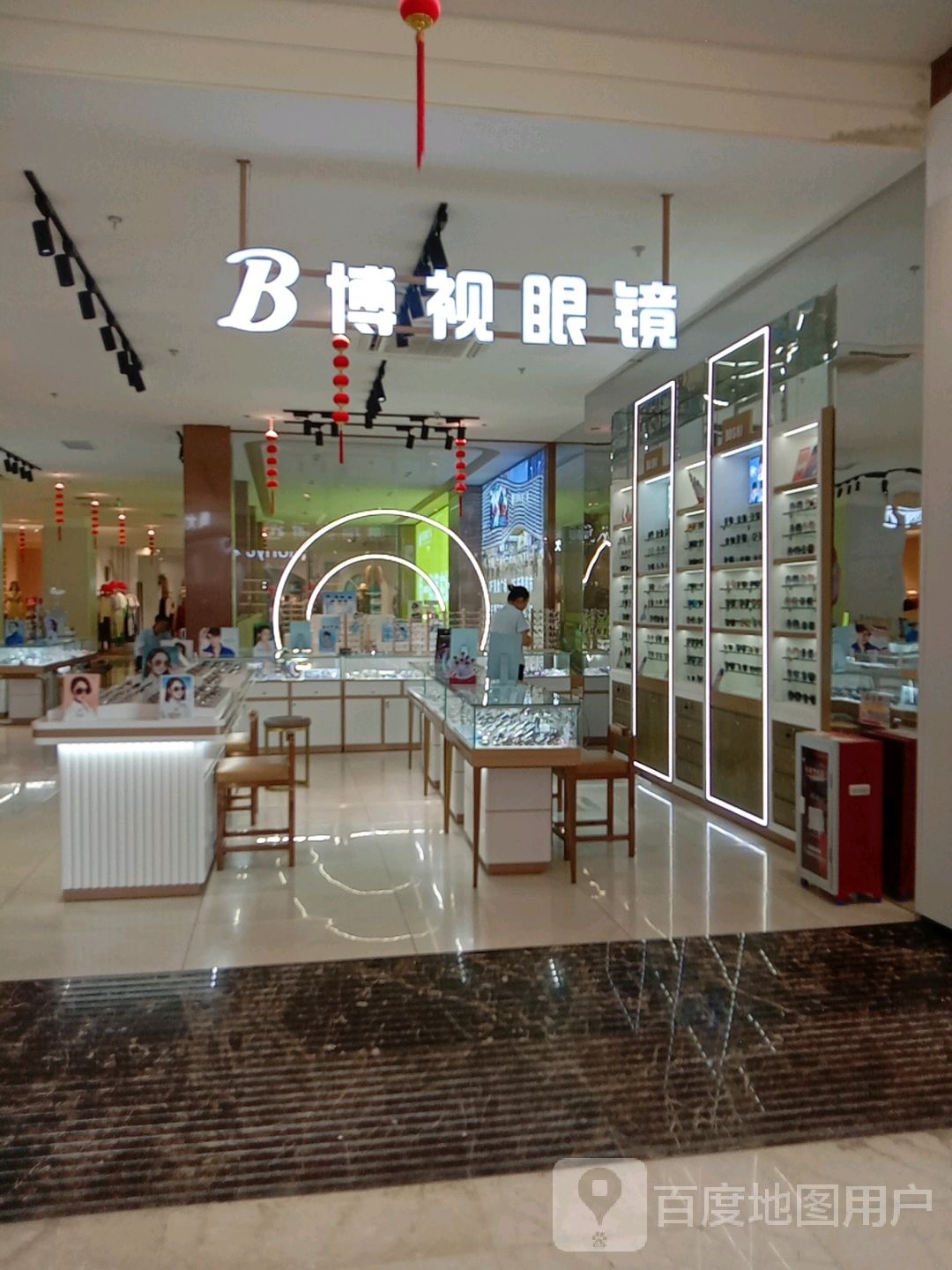 博视眼镜(三亚国际购物中心店)