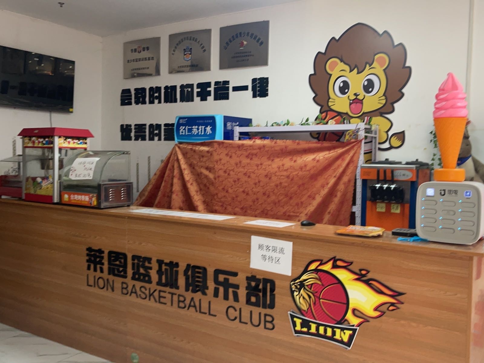 太原市莱恩篮球俱乐部