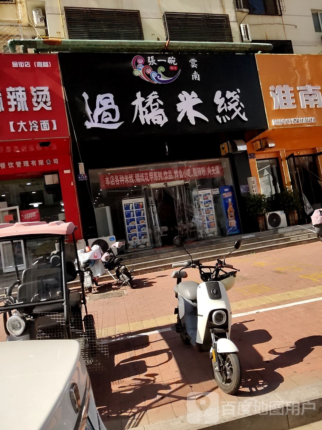 好客过桥迷线