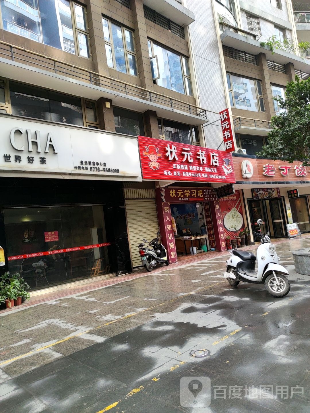 庄园书店(盘龙财富中心店)