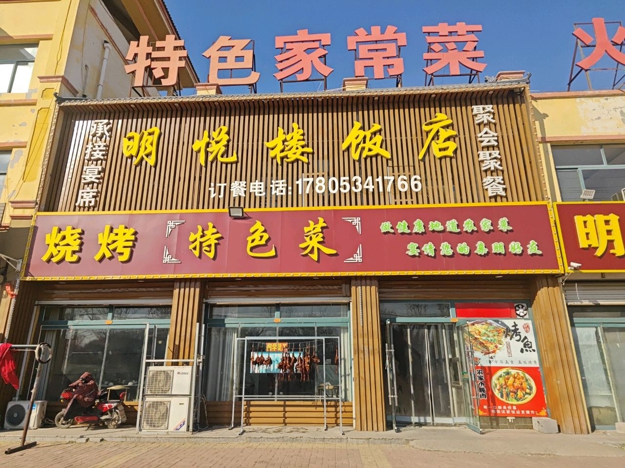特色家常菜