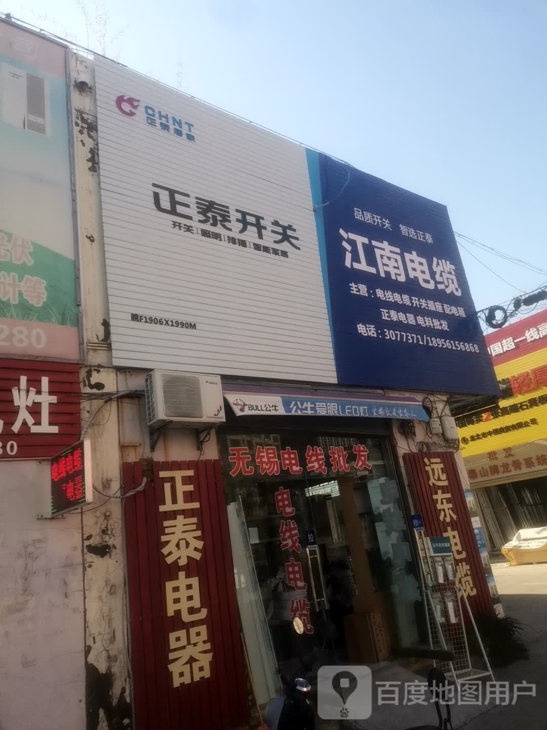 江南电缆(盛世商贸城店)