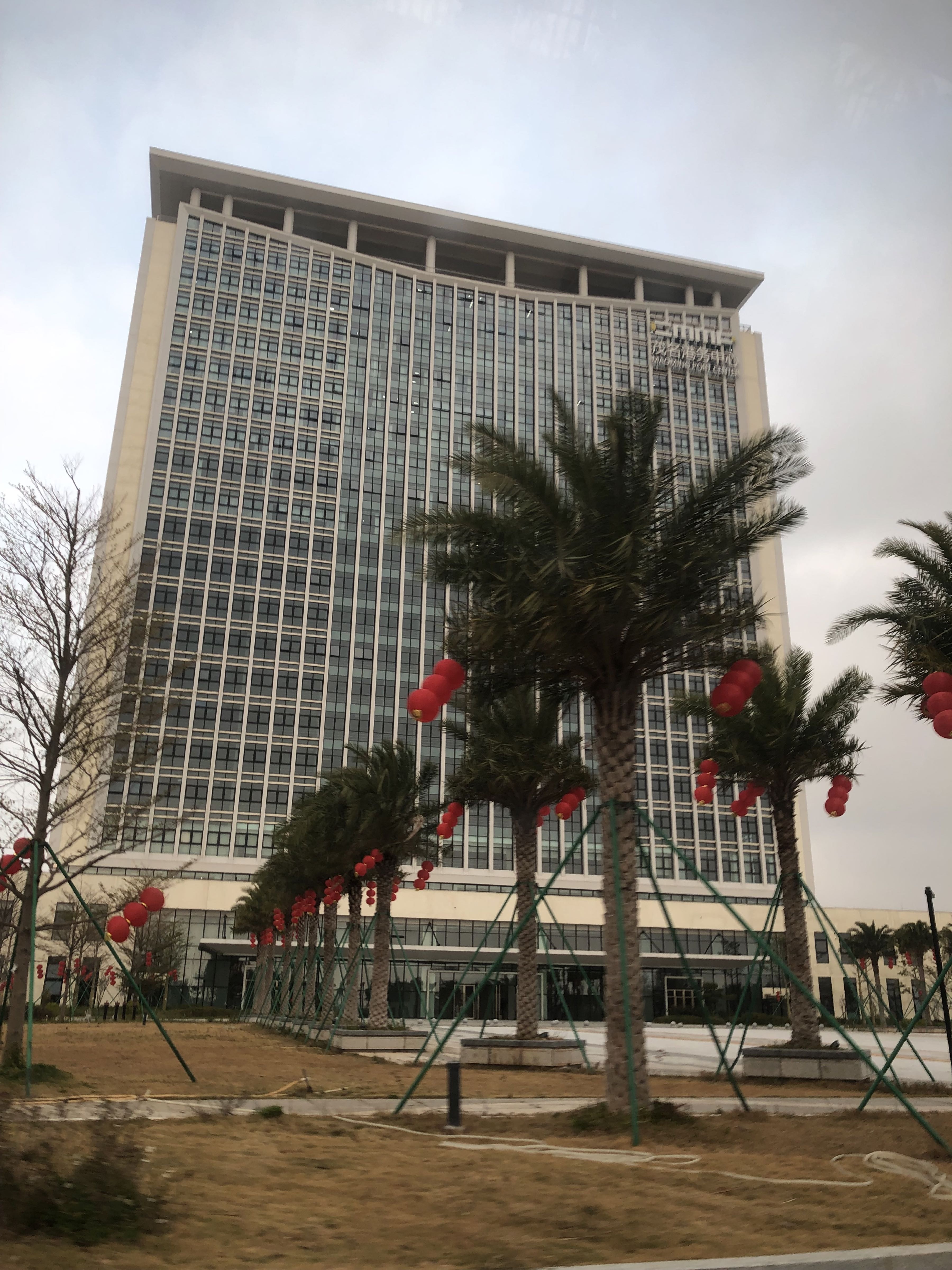茂名港务中心