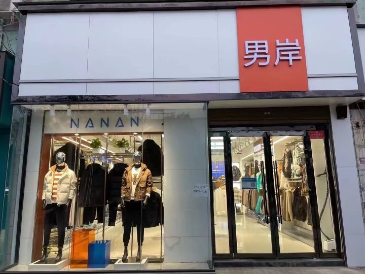 登封市大金店镇男岸(大金店店)