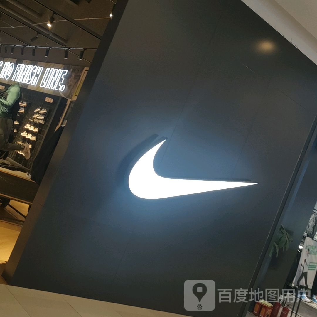 NIKE(航海东路丹尼斯店)