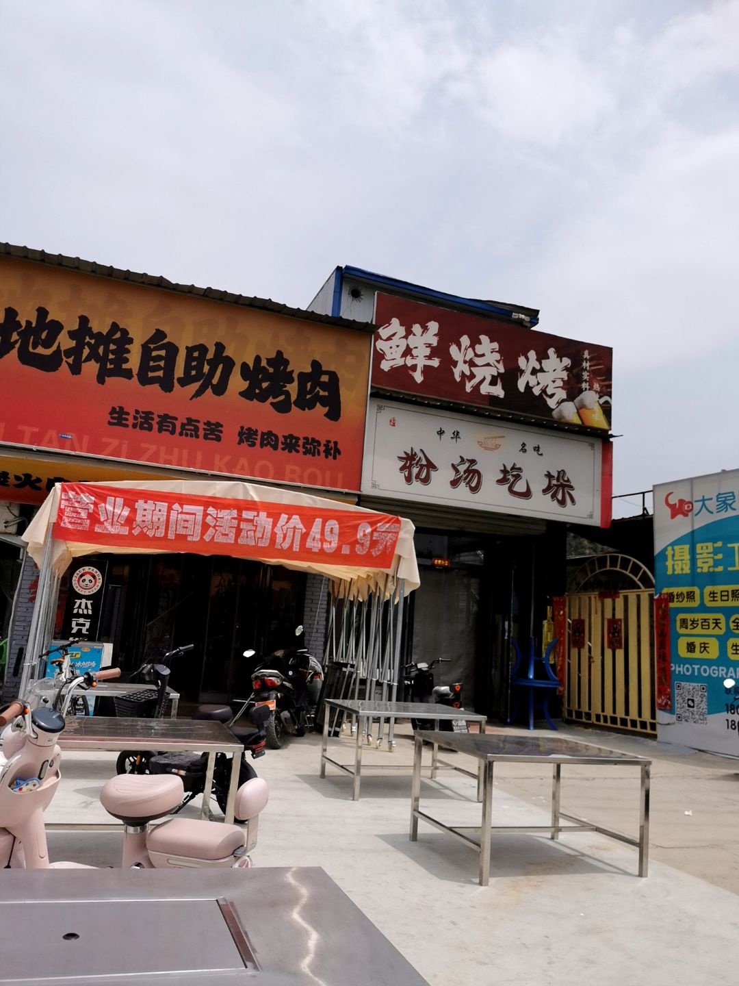 恰点海鲜烧烤