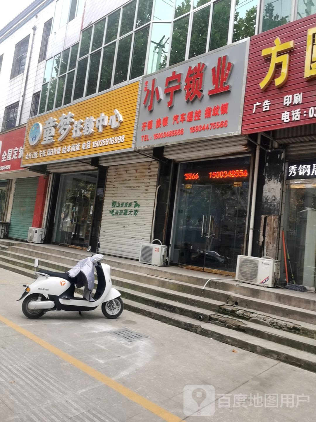 小宁开锁