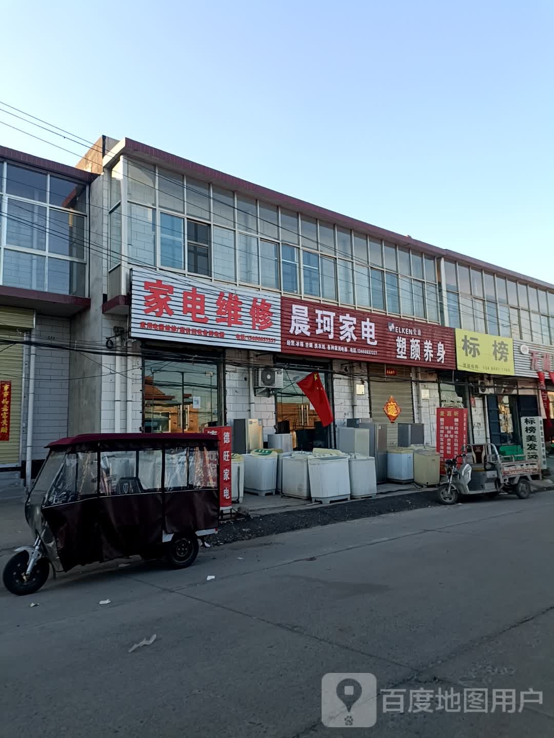 晨珂家店