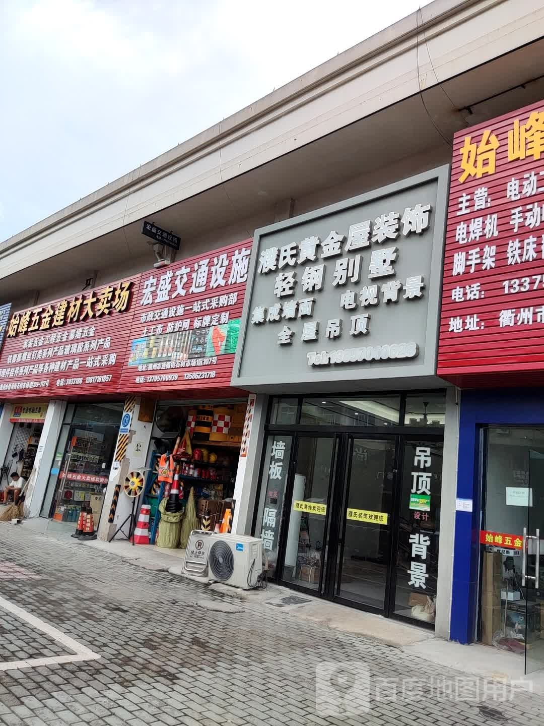 宏尚交通设施
