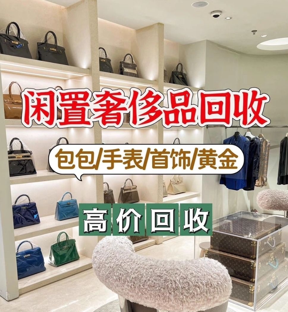 台州大奢汇手表包包回收