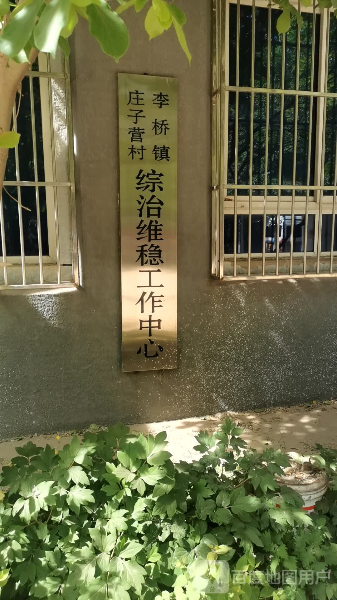 北京市顺义区李桥镇庄子营村村民委员会(龙塘路)