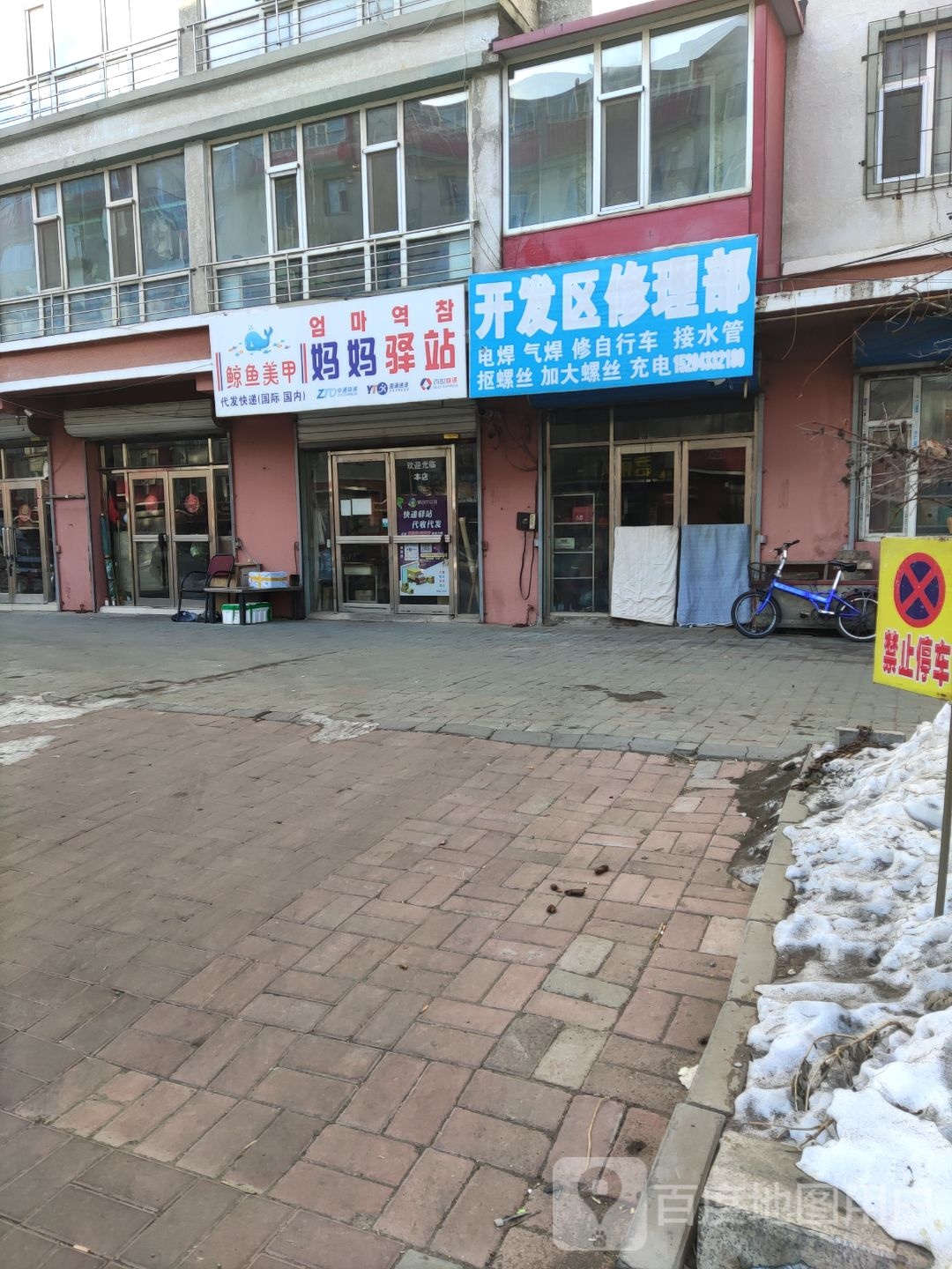 鲸鱼美甲(天池新村A区分店