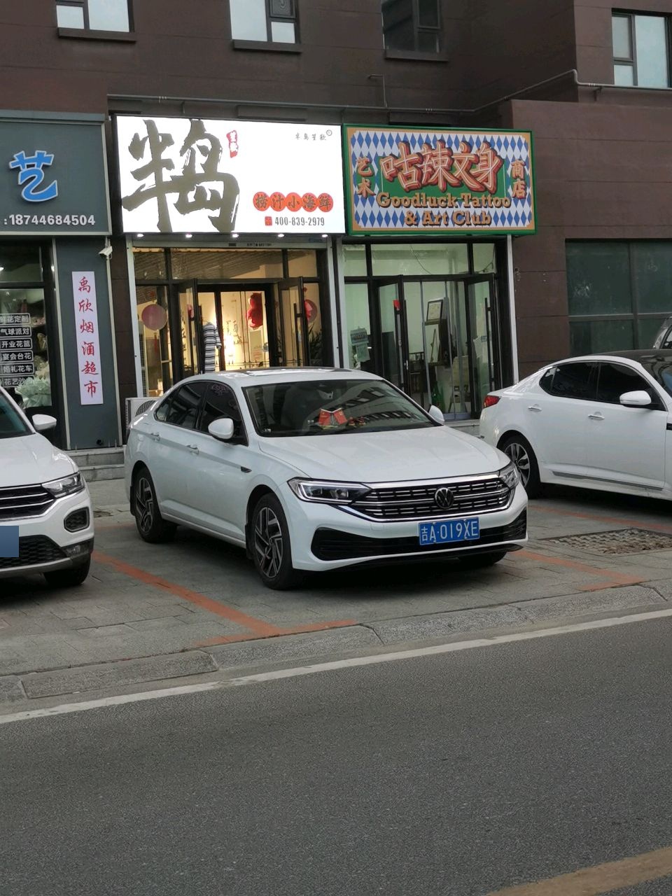 咕辣文身艺术商店