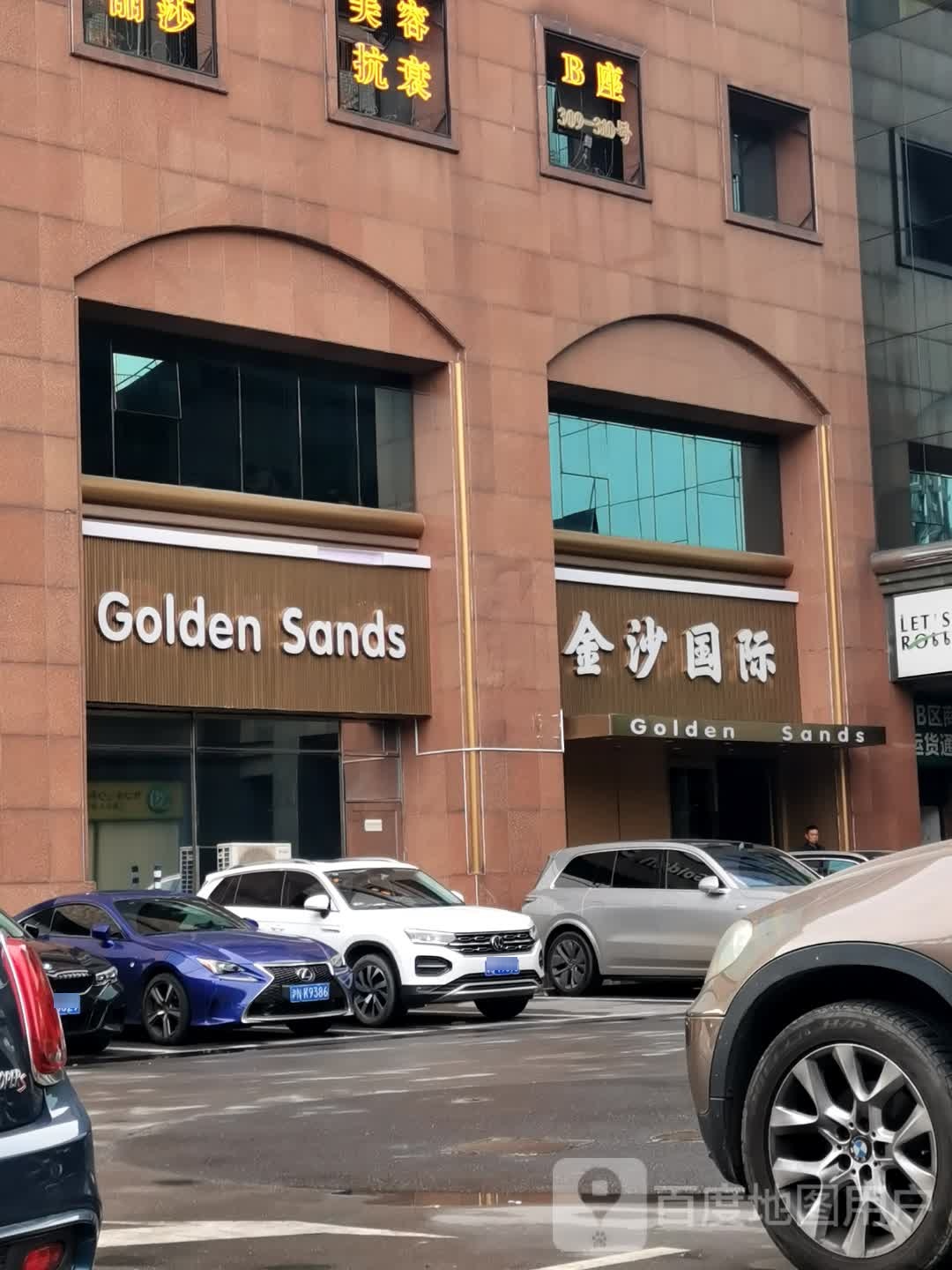 金沙国际商务会所KTV