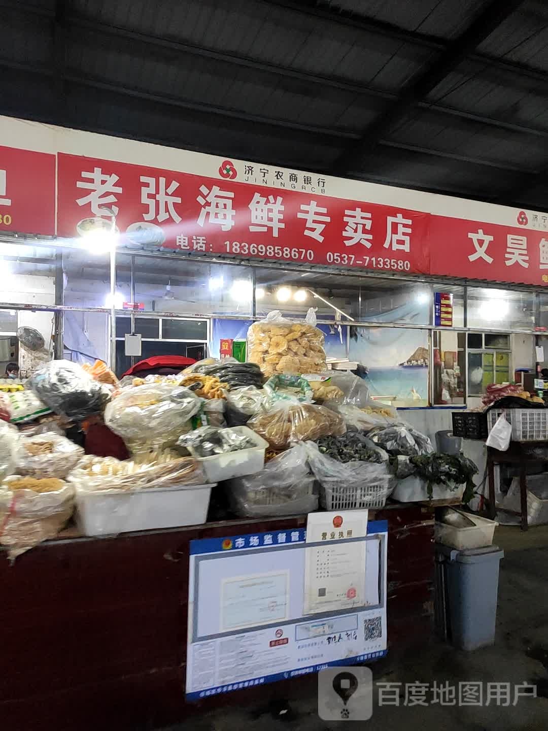 老张海鲜阿专卖店