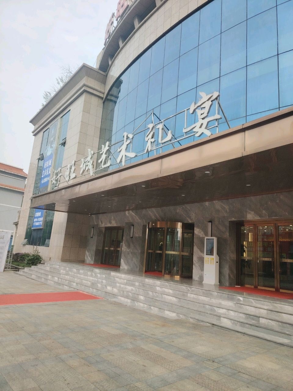 好旺城艺术礼宴