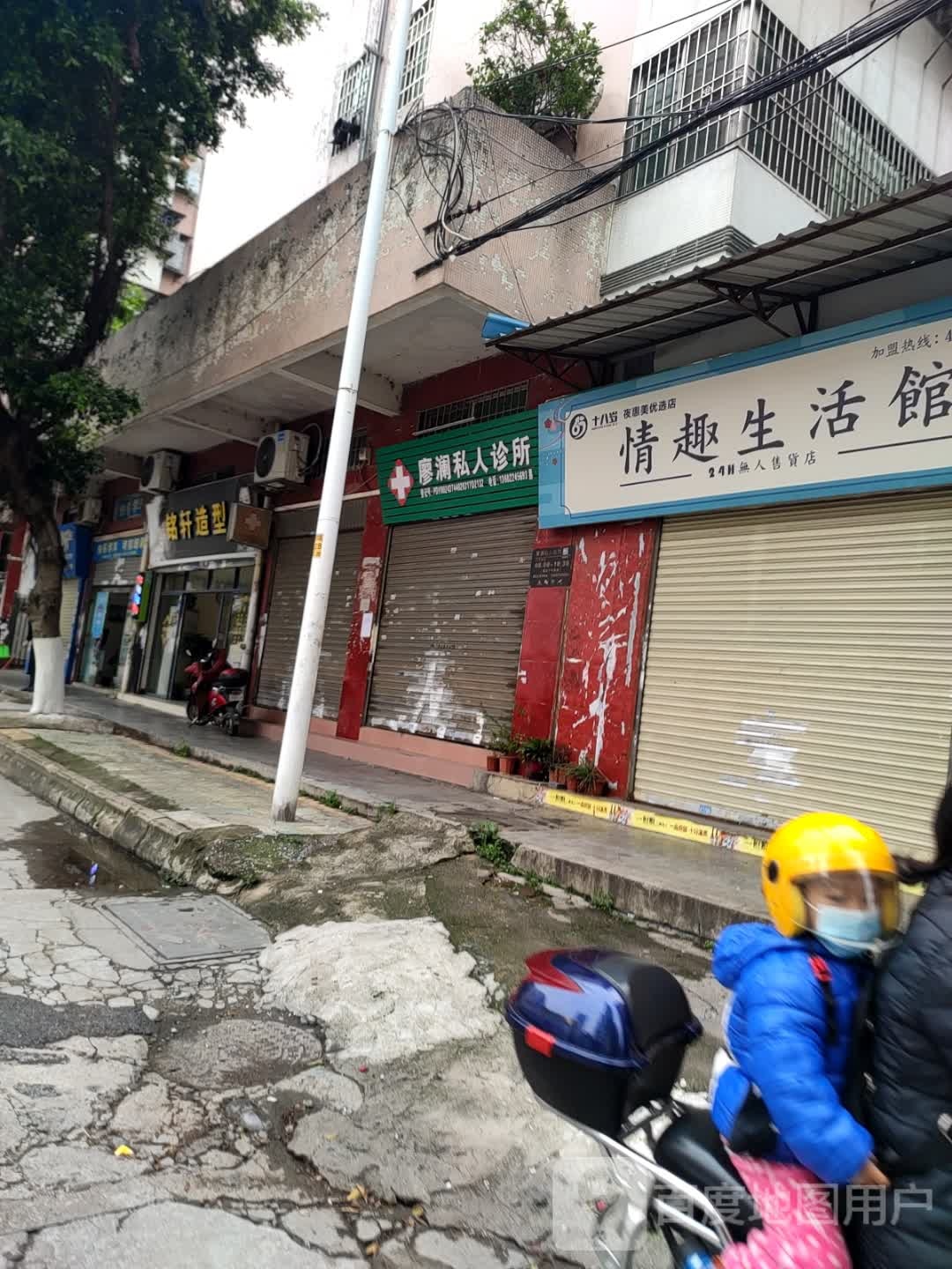 铭轩造型
