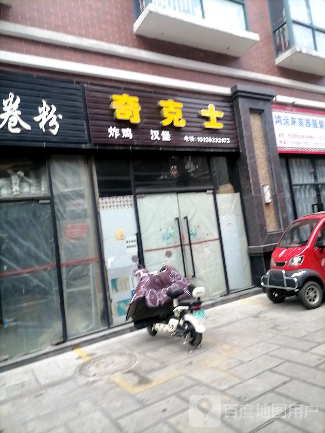 奇克士炸机汉堡