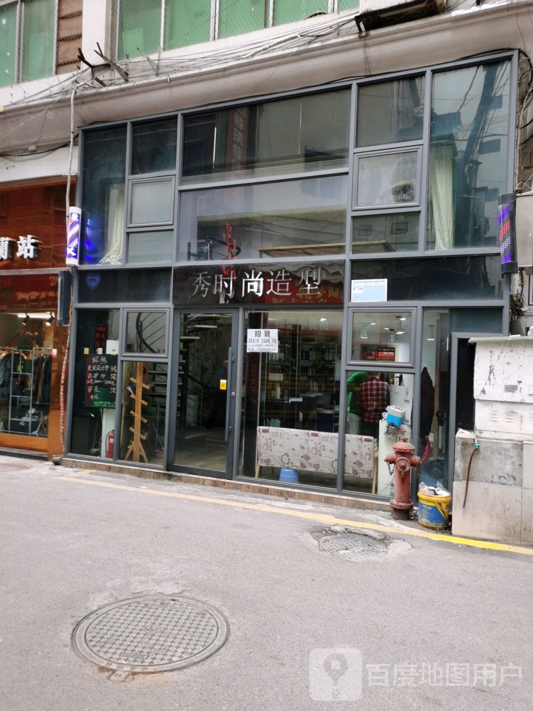 秀时尚造型