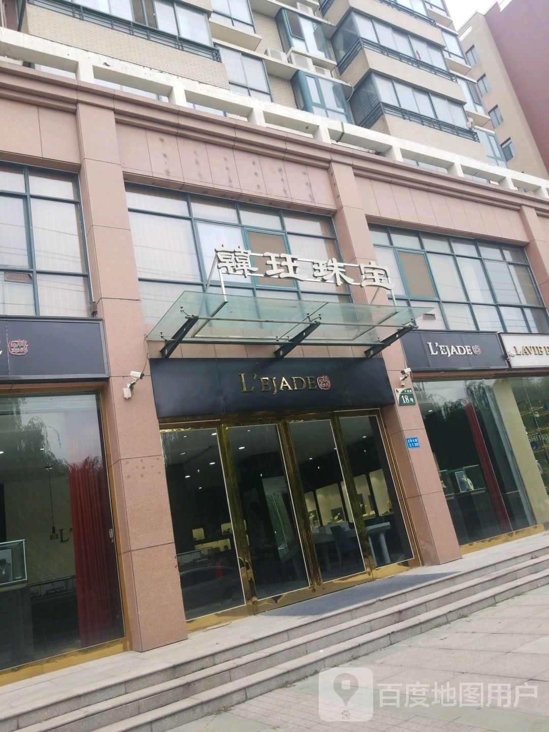 韩珏珠宝