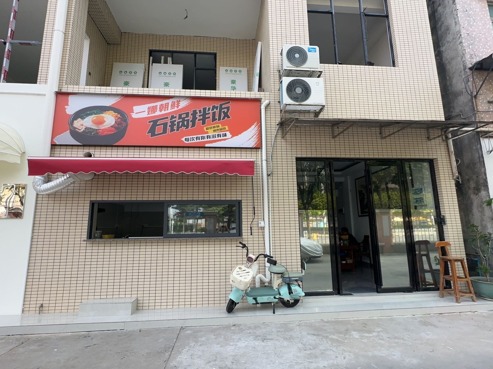 一娜朝鲜石锅拌饭