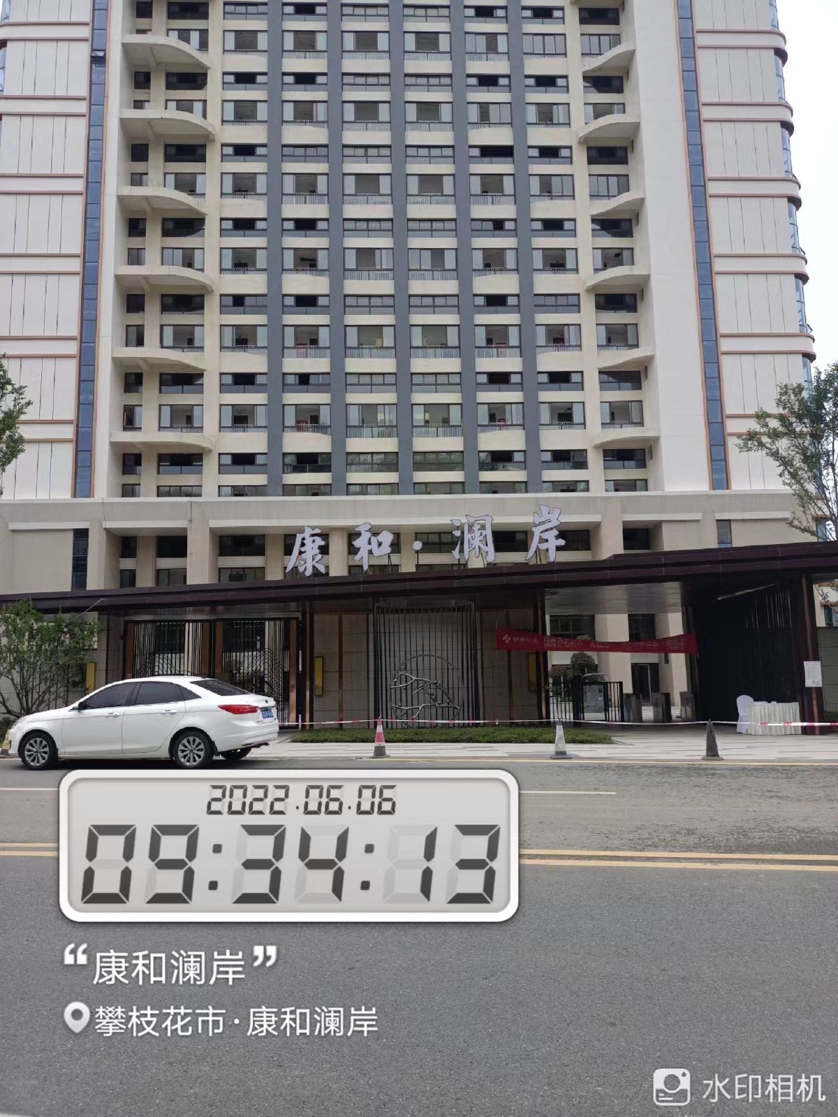 攀枝花康养产业展示馆