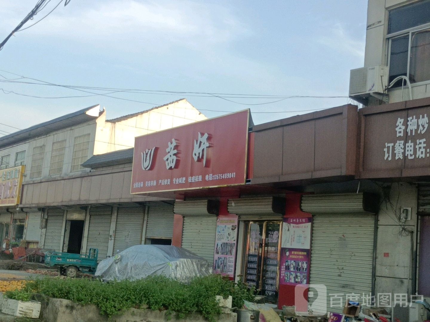 茜妍