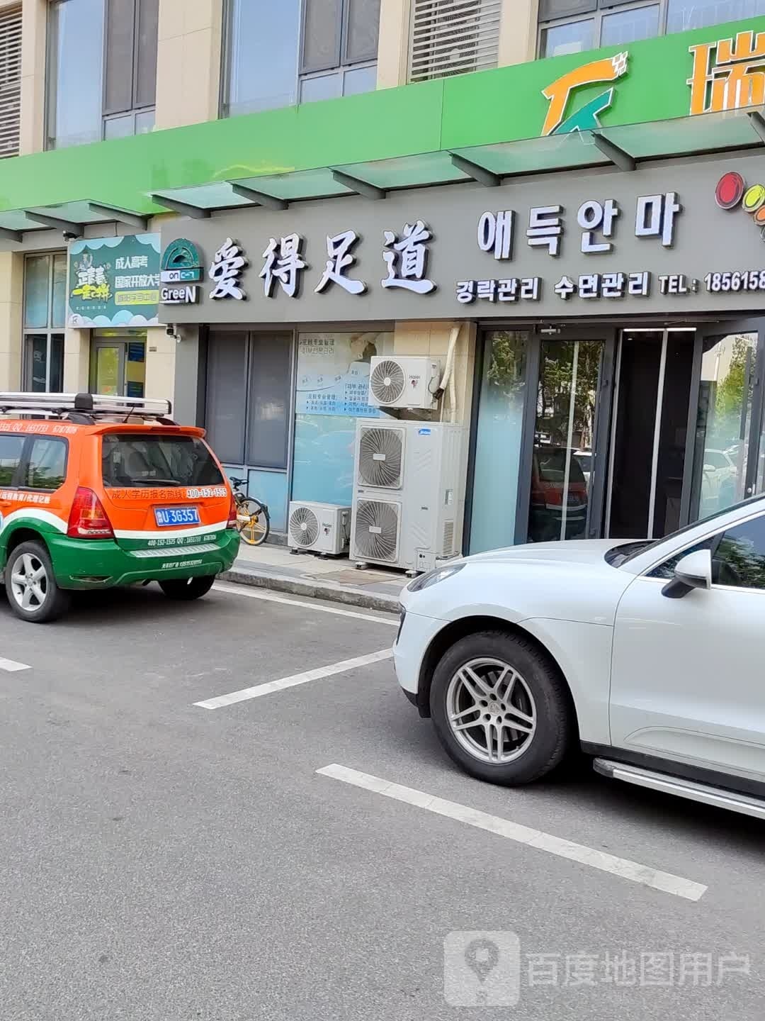 爱得足dao