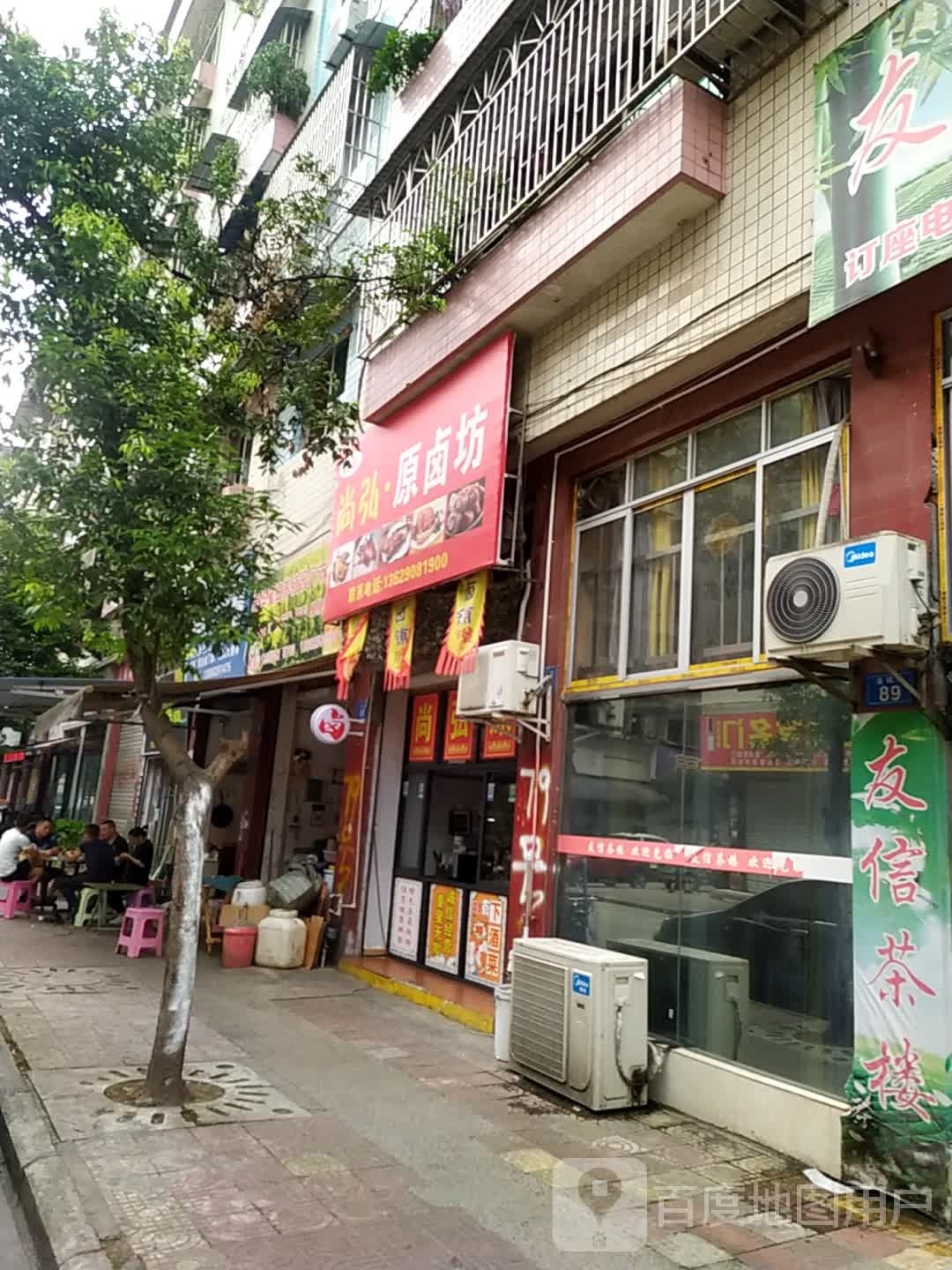 精品老卤(一号分店)