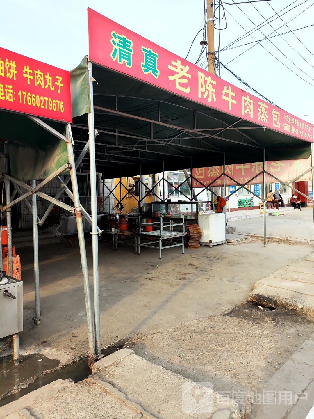 清真老陈牛肉蒸包