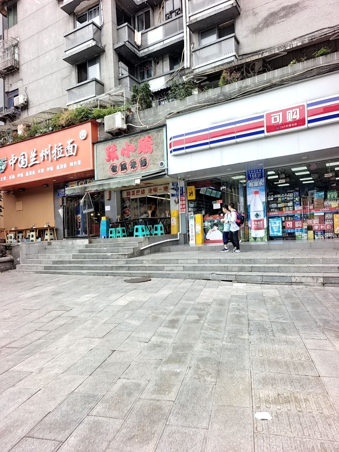 清真中国兰州拉面