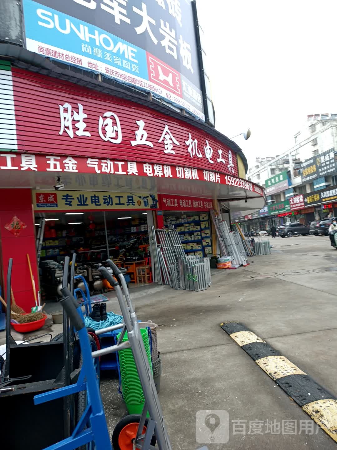胜国五金电动车工具
