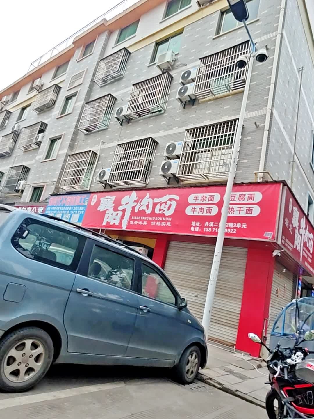 林鼎祥兰州牛肉面清真(丹溪二区店)