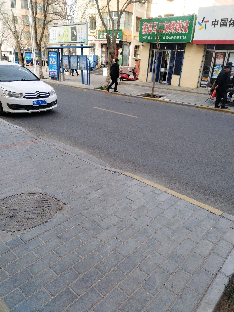 清真马二洒烤饼店